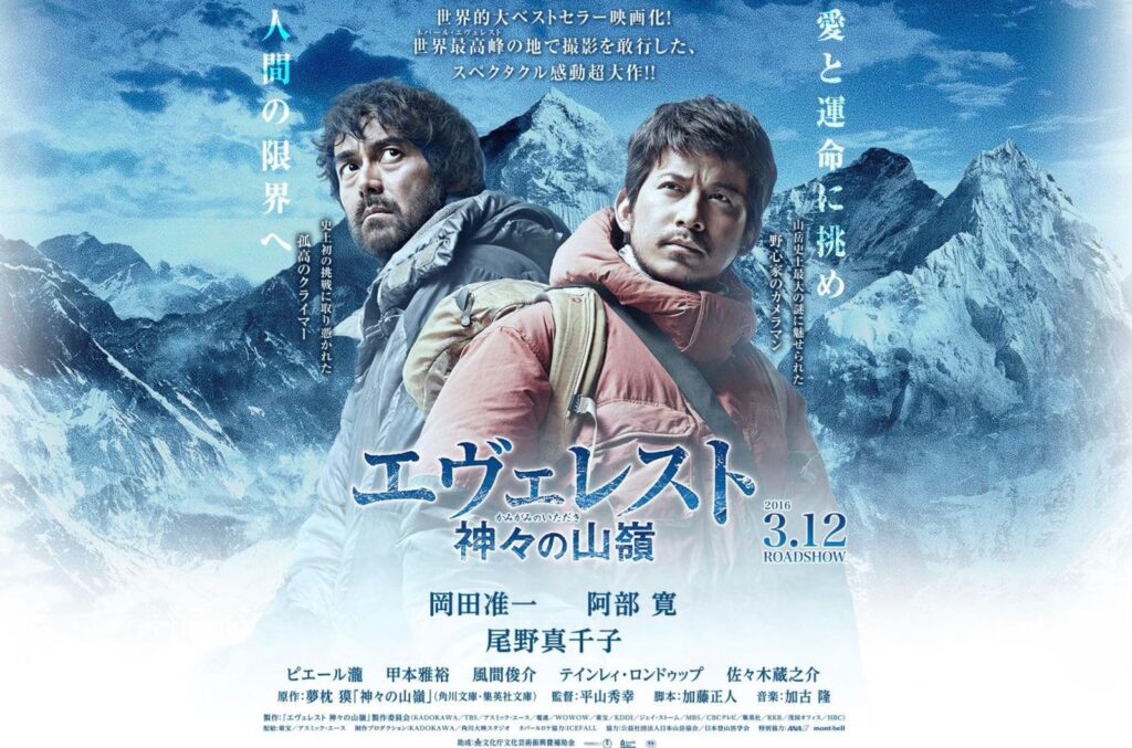 Everest mountain of the God